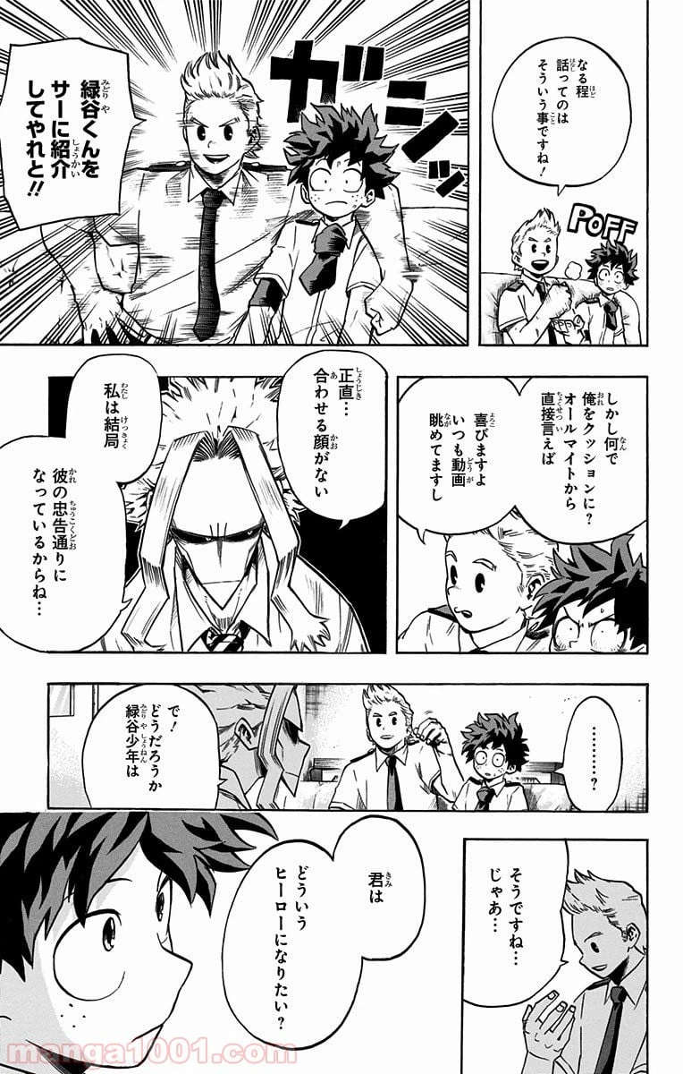 ページ 7 — 第126話