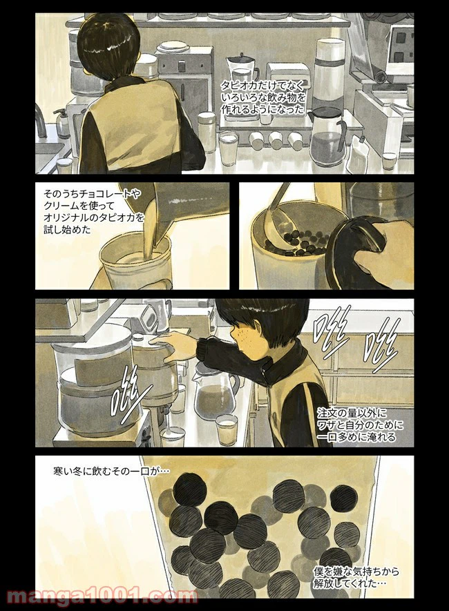 ページ 37 — 第1話