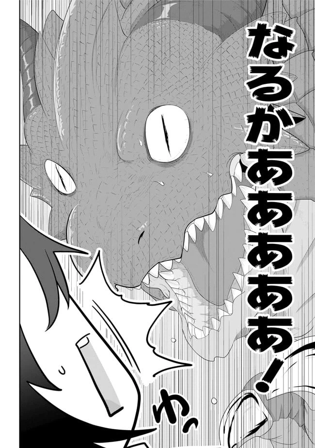 ページ 20 — 第18.1話