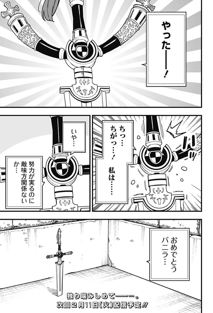 ページ 11 — 第258話