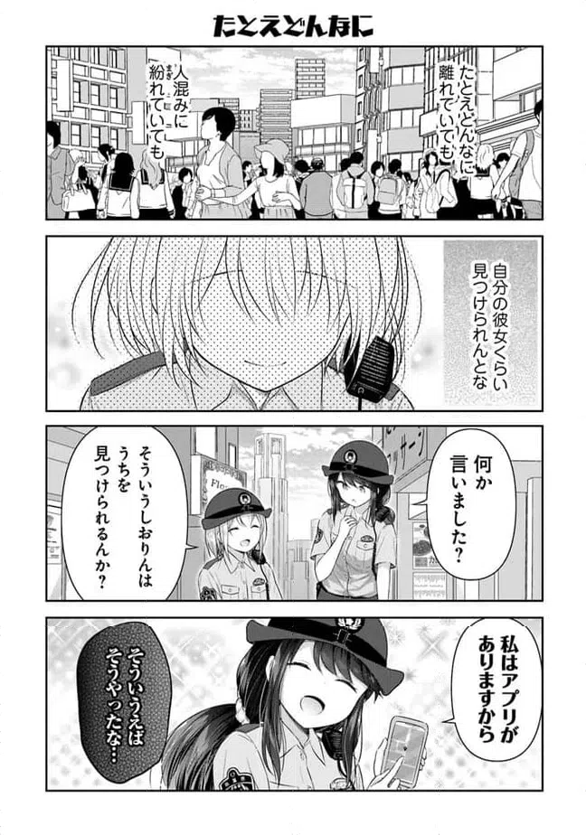 ページ 12 — 第15話