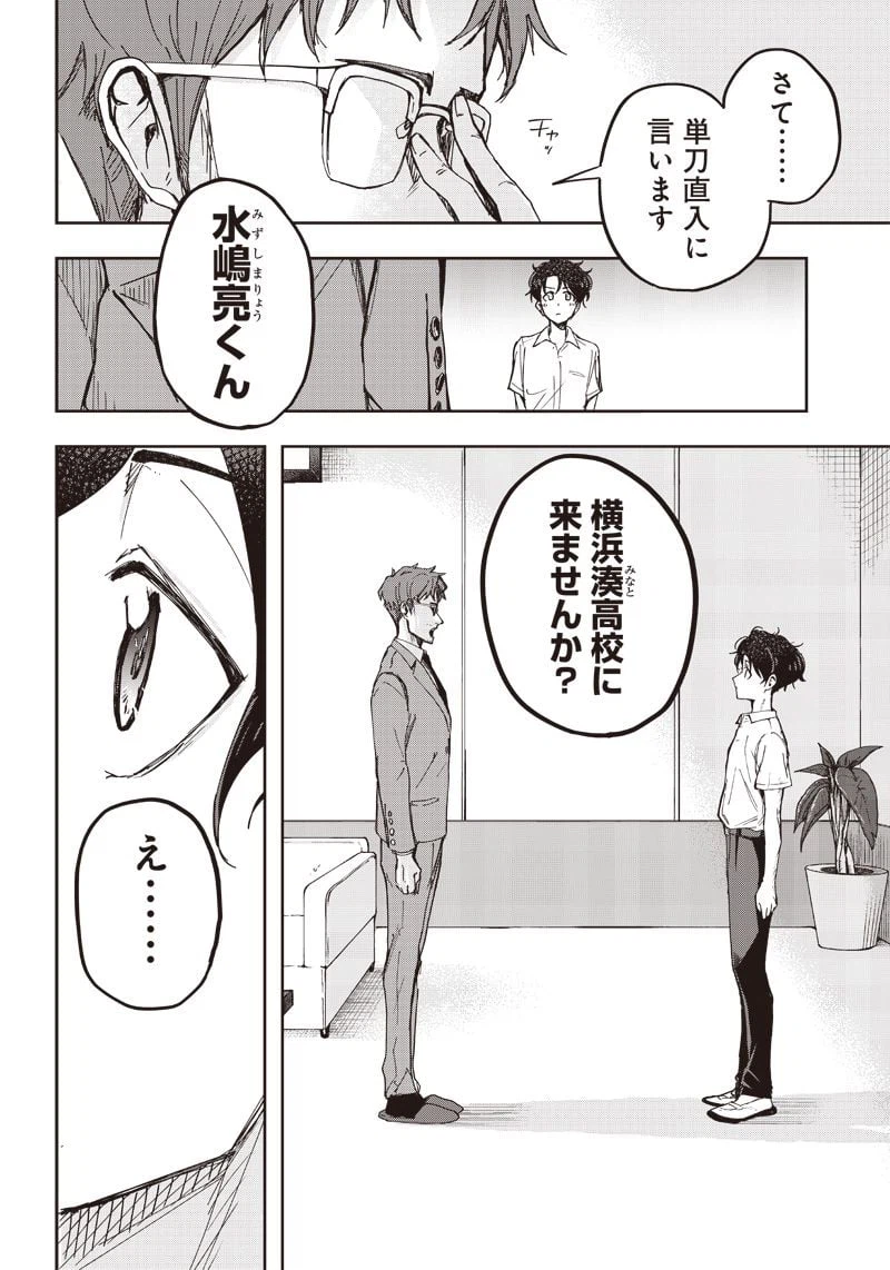 ページ 12 — 第1話