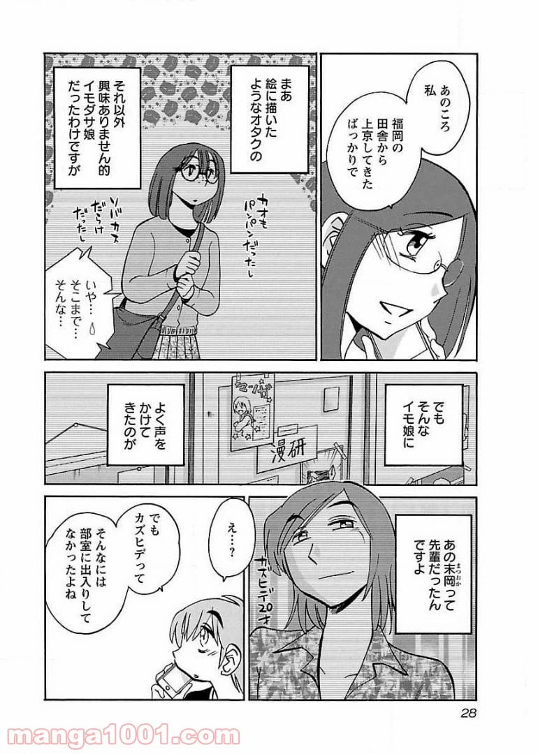 ページ 22 — 第59話