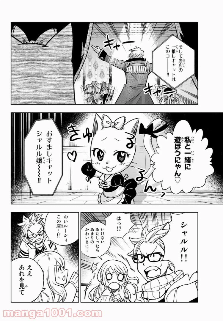 ページ 23 — 第1話