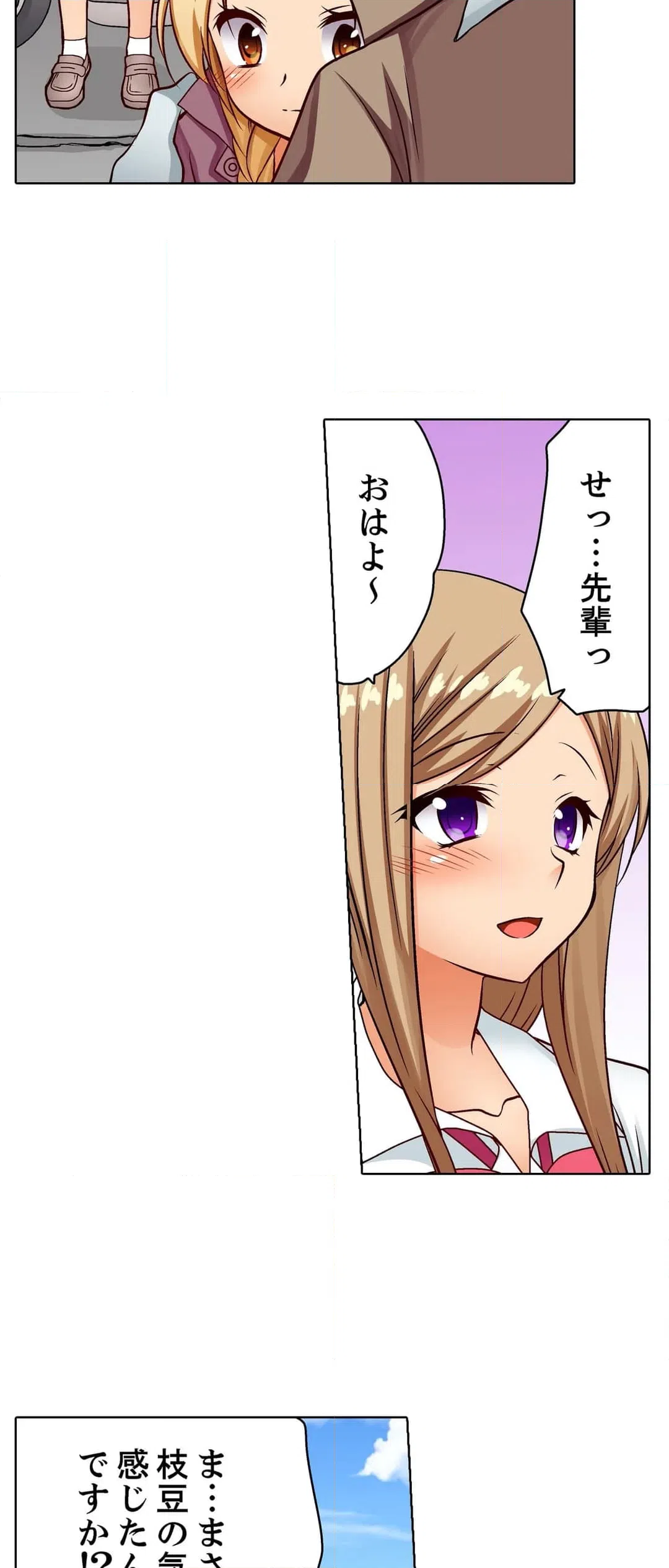 ページ 21 — 第16話