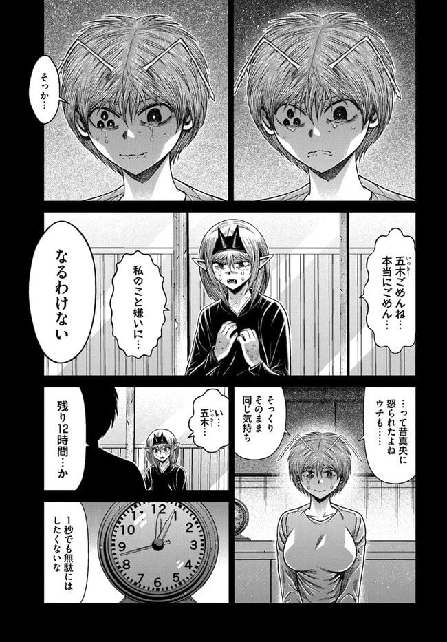 ページ 15 — 第16.2話