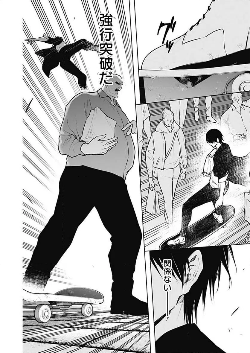 ページ 16 — 第117話
