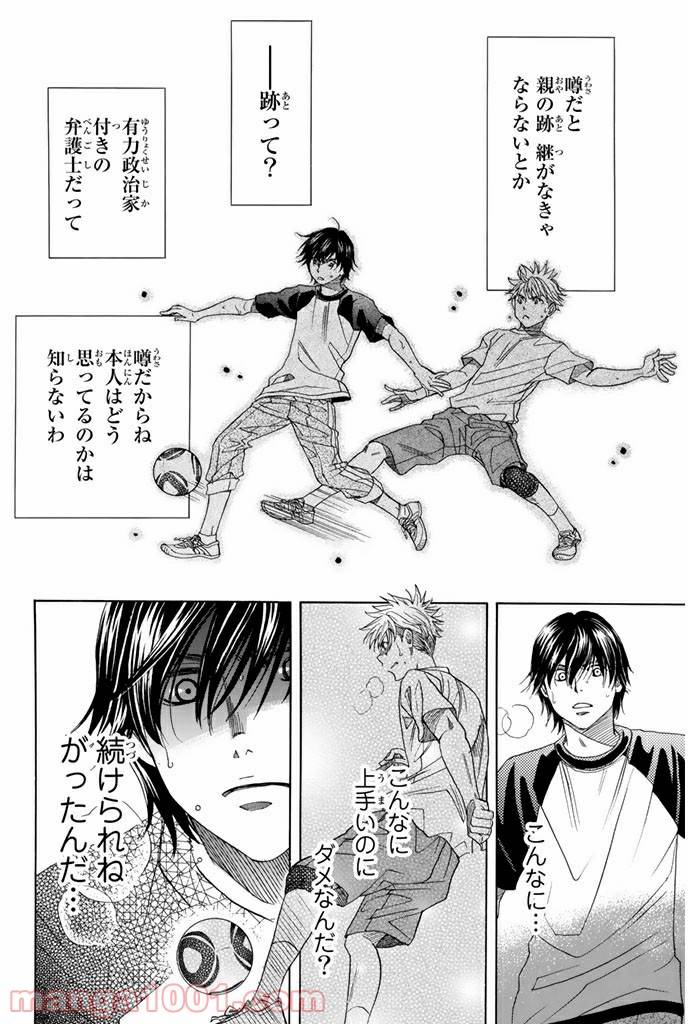 ページ 16 — 第10.2話