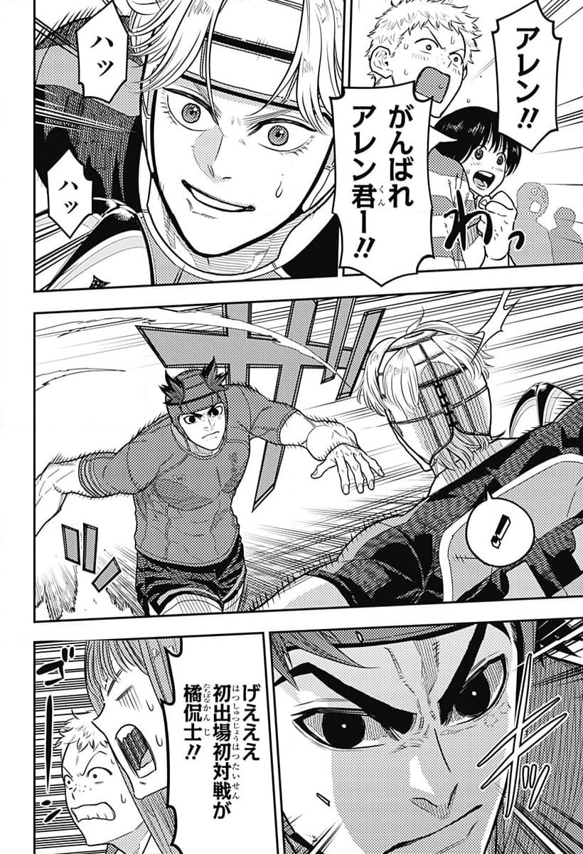 ページ 16 — 第60話