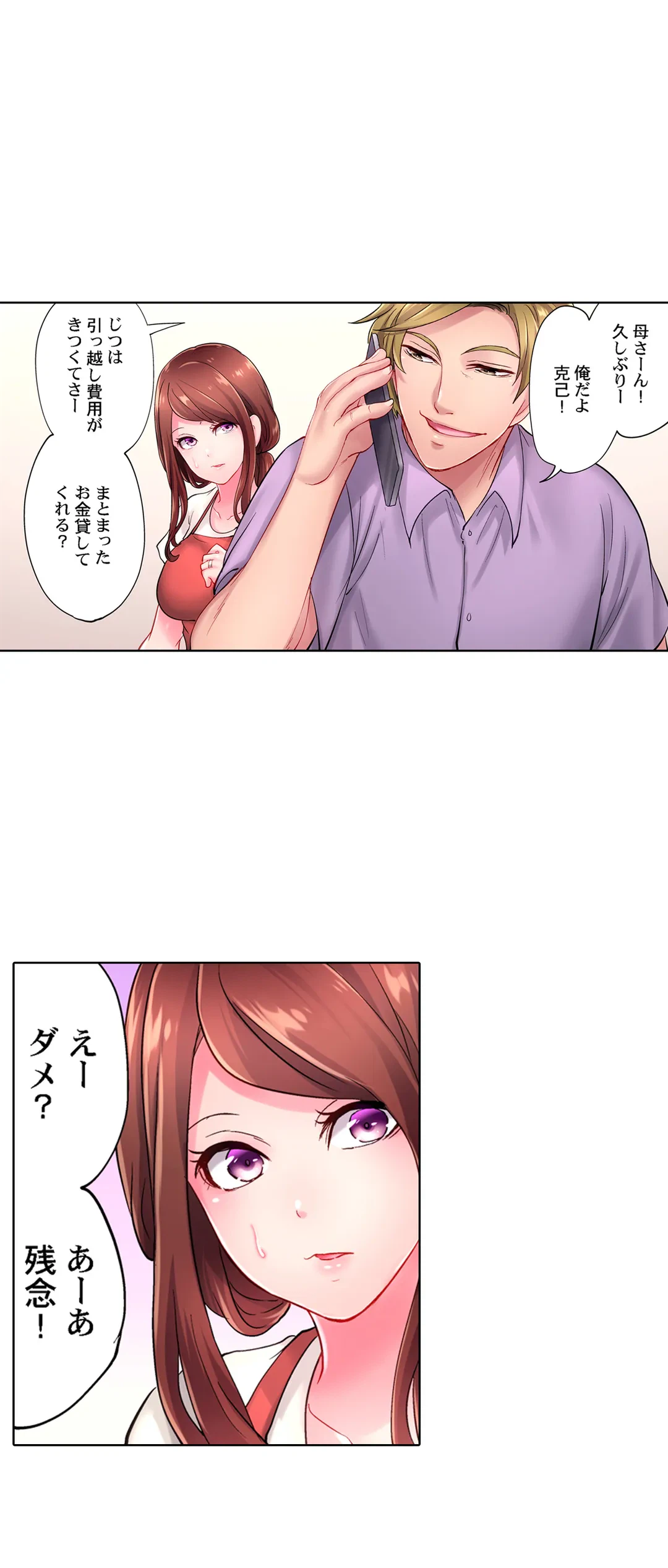 ページ 13 — 第11話