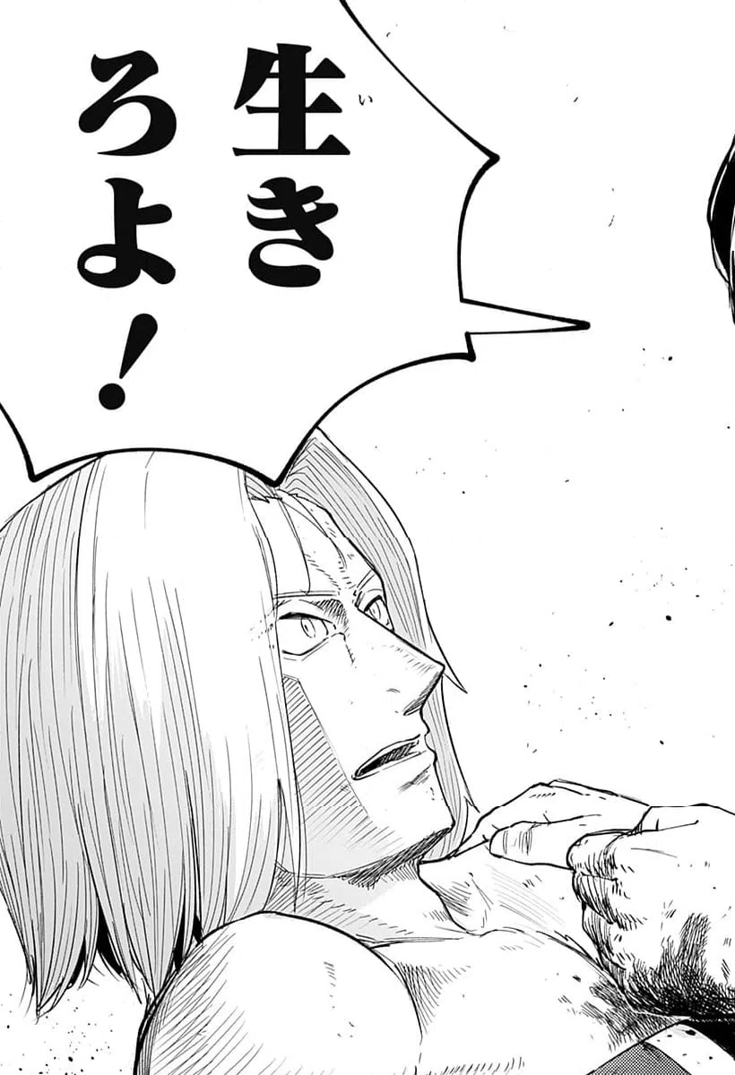 ページ 21 — 第39話