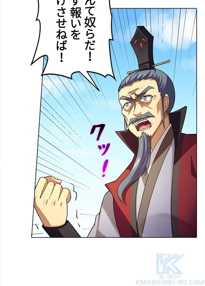 ページ 26 — 第91話
