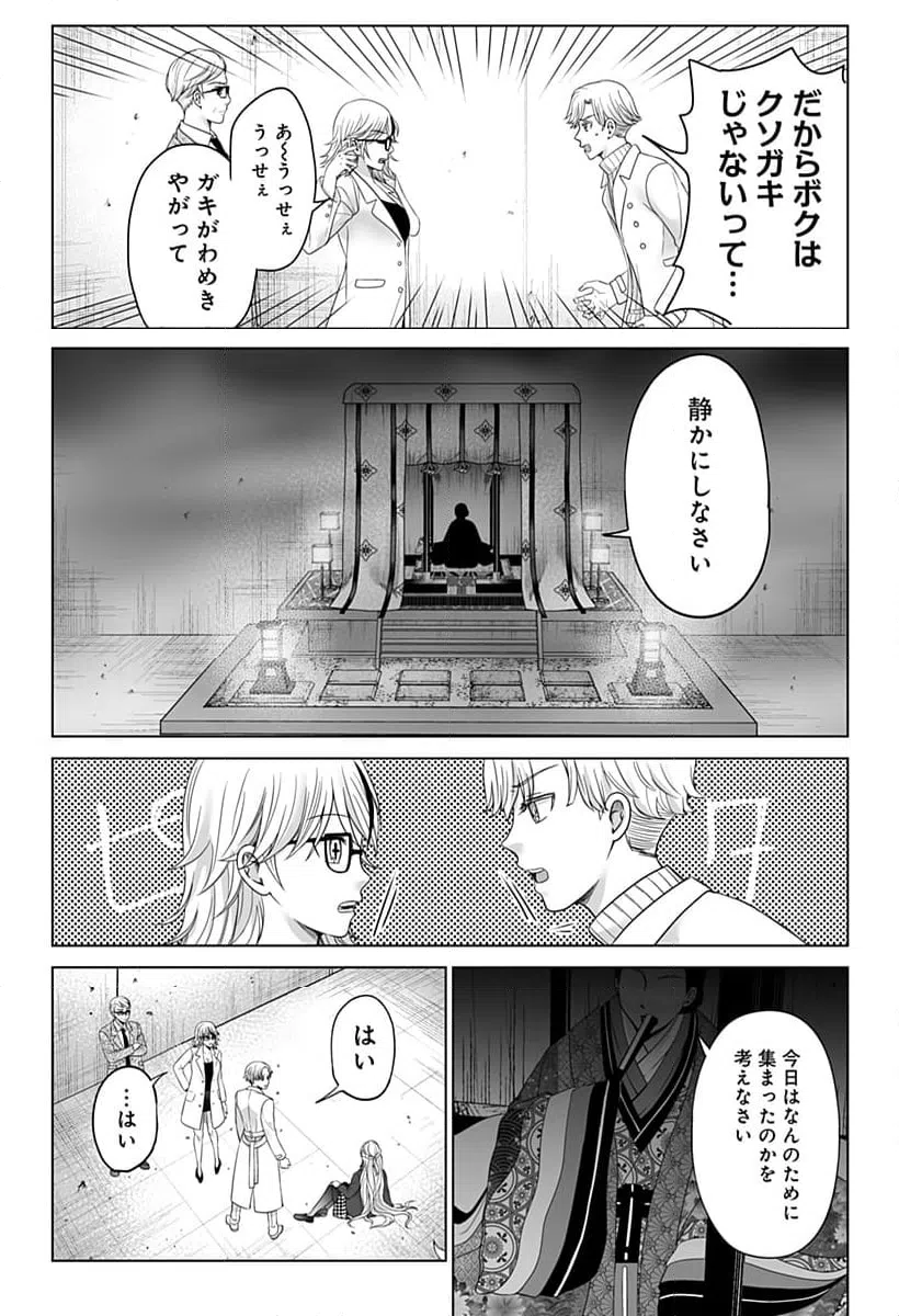 ページ 13 — 第3話