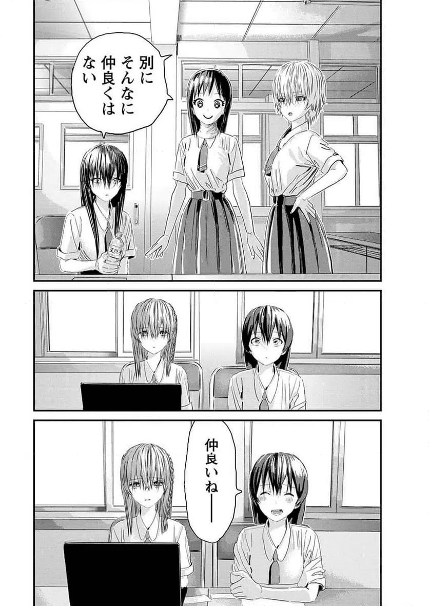 ページ 20 — 第9話