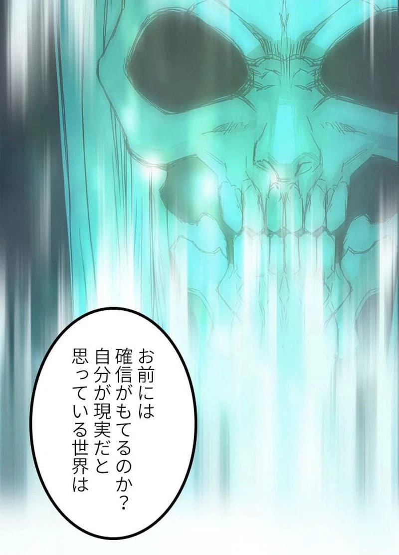 ページ 26 — 第176話