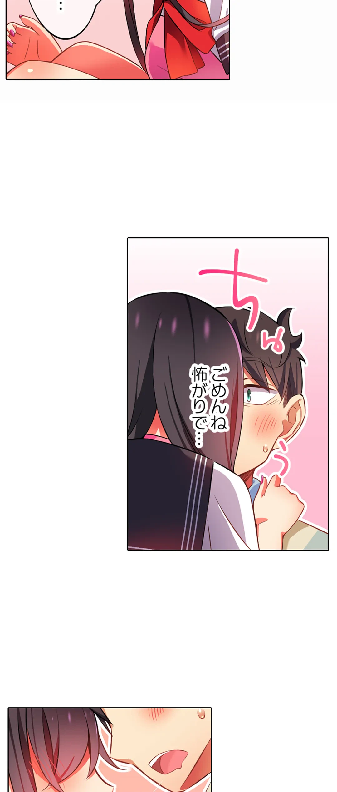 ページ 24 — 第25話