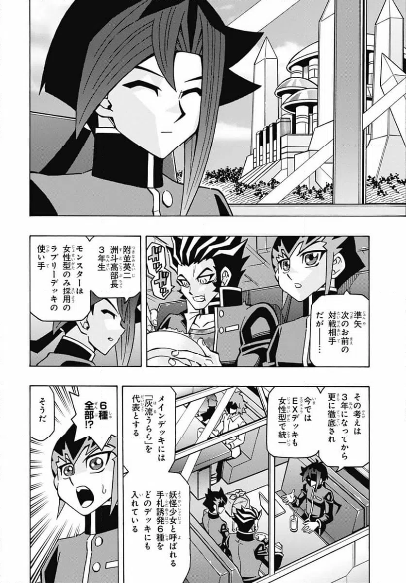 ページ 6 — 第63話