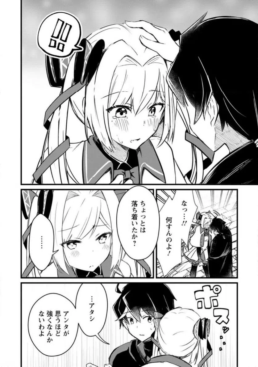 ページ 10 — 第3.1話