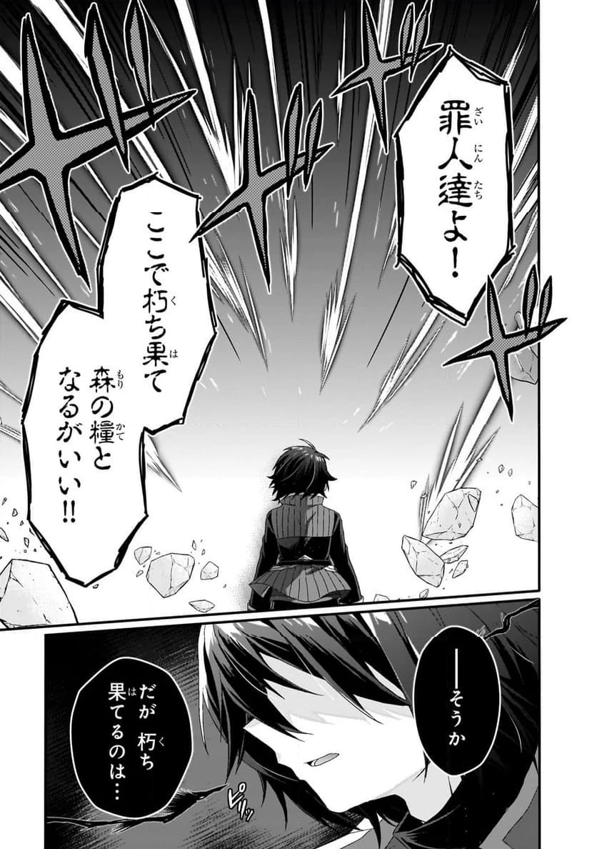 ページ 25 — 第80話