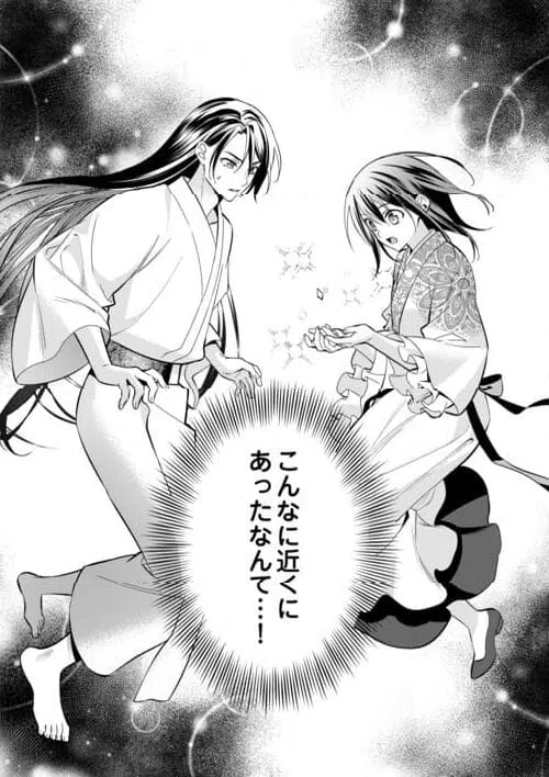 ページ 10 — 第26話