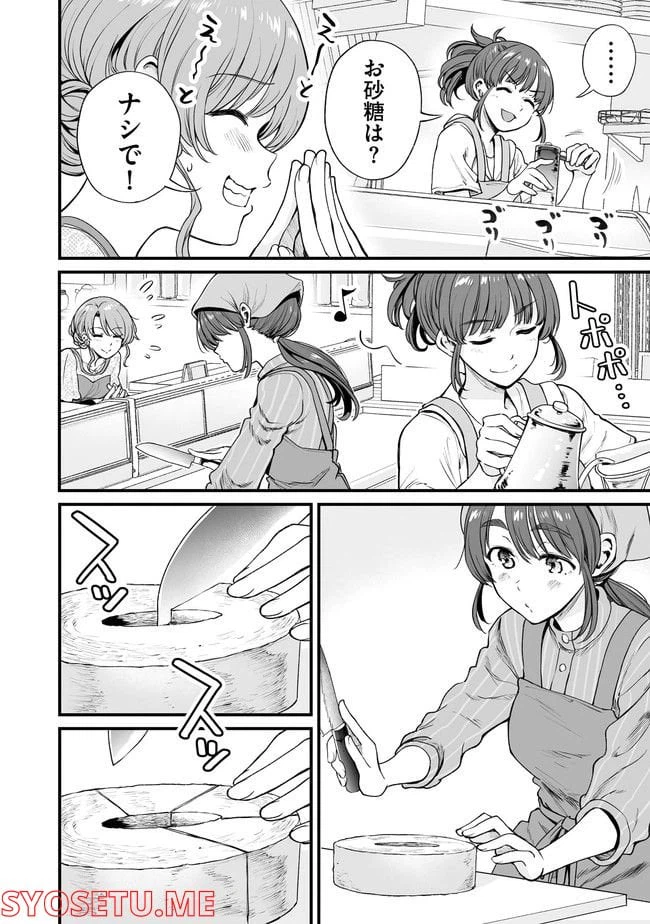ページ 16 — 第47話