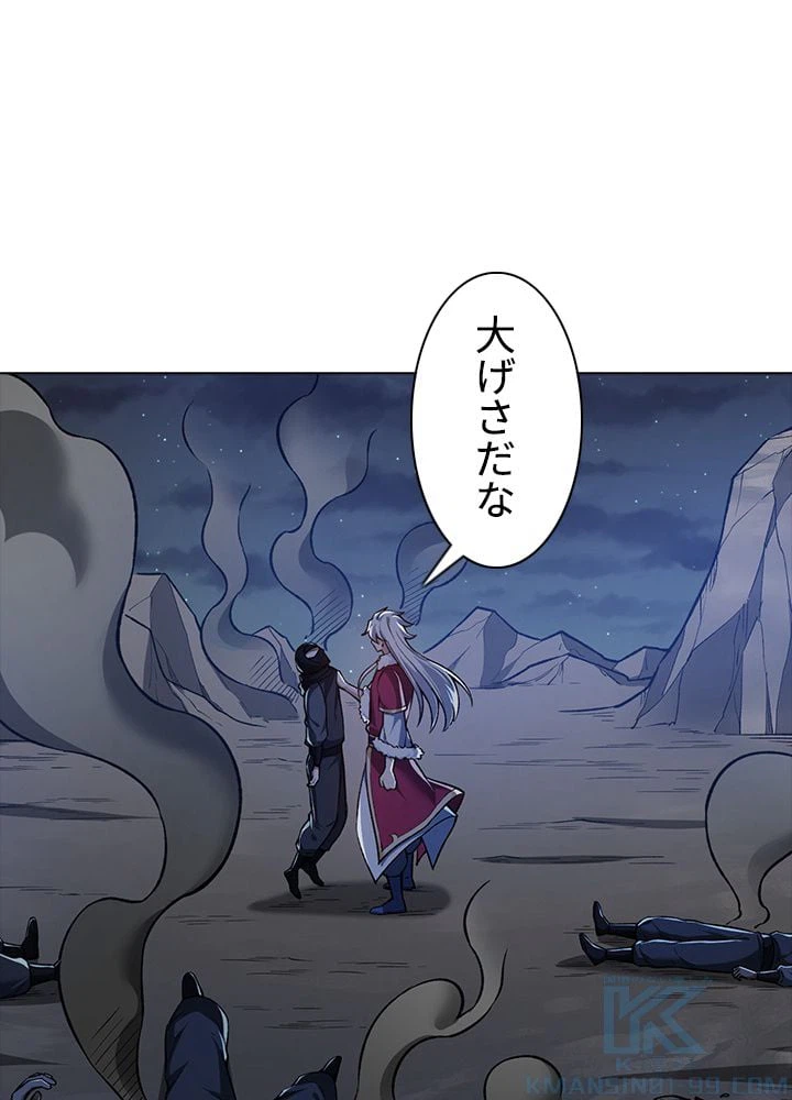 ページ 26 — 第248話