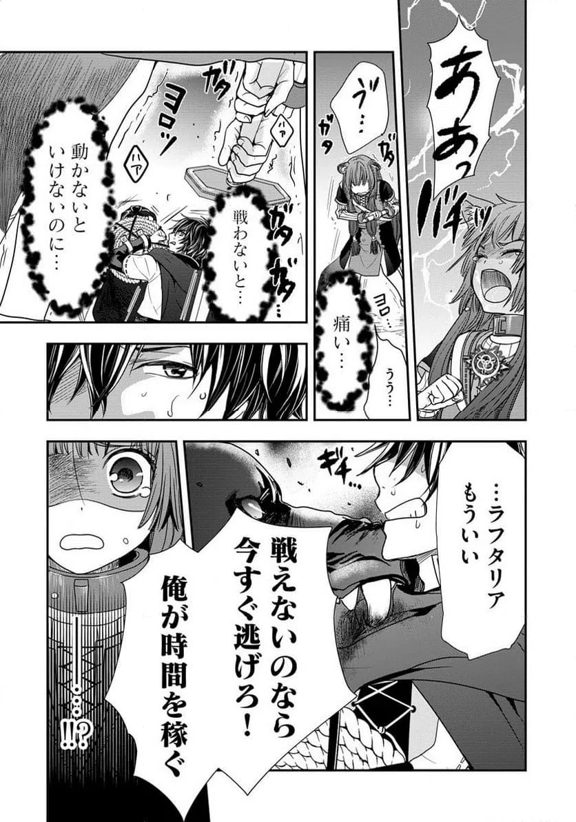 ページ 12 — 第7話