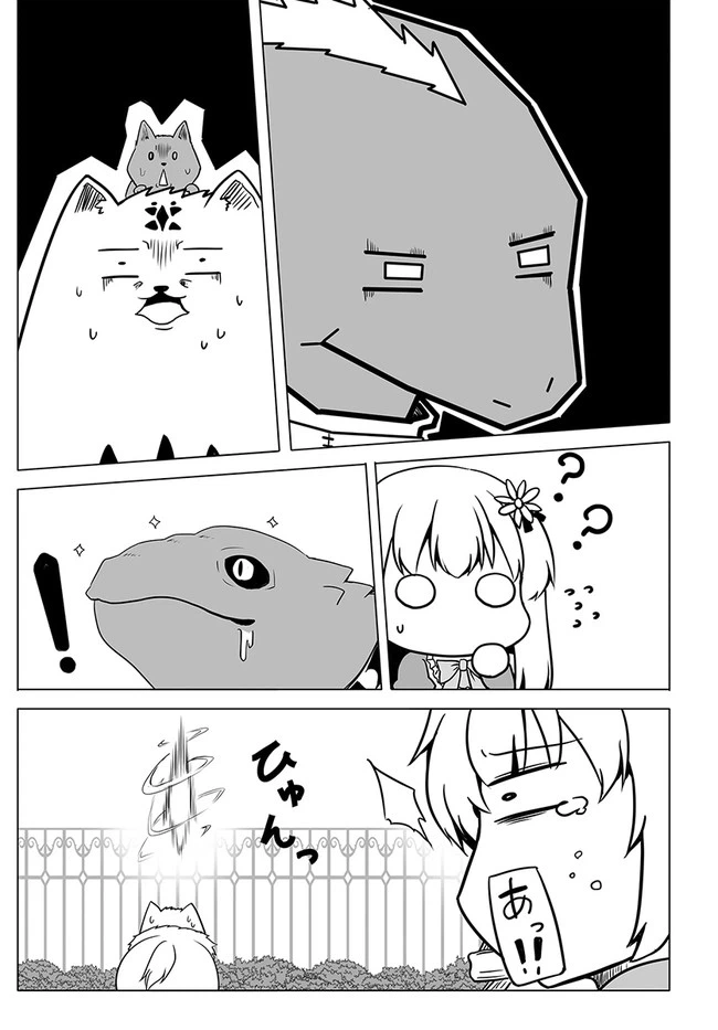 ページ 15 — 第16話