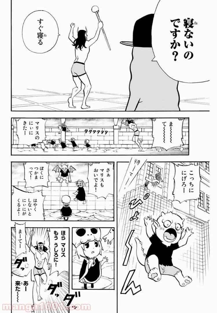 ページ 6 — 第23話