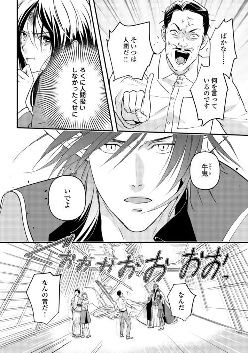 ページ 14 — 第10話