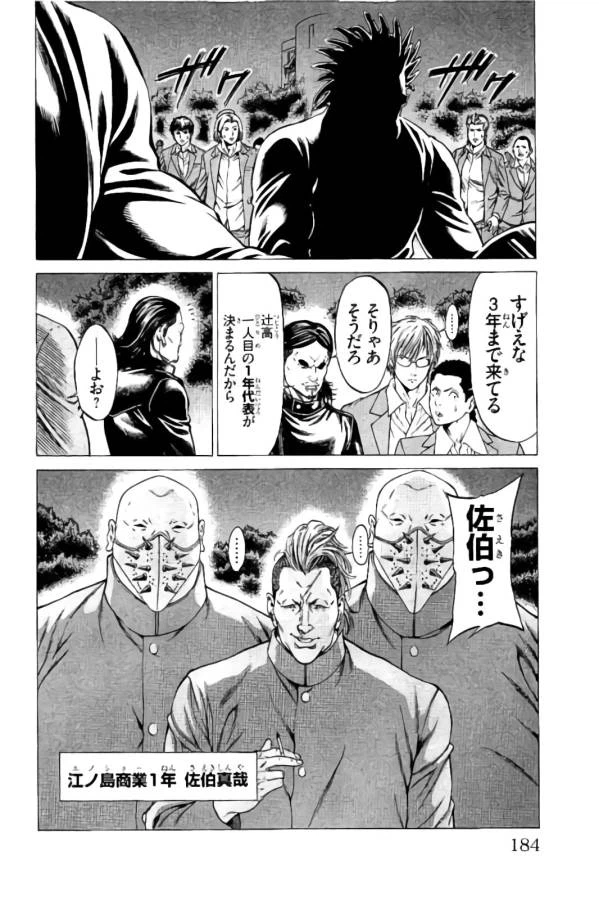 ページ 32 — 第11話