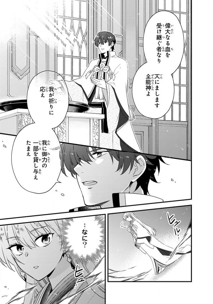 ページ 7 — 第12.1話
