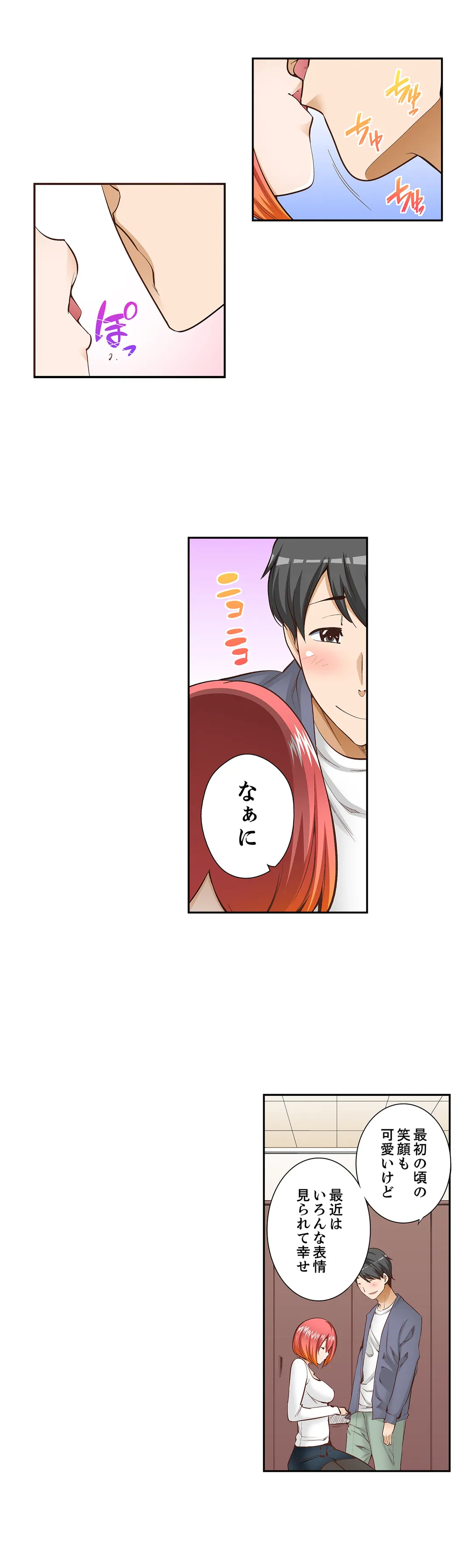 ページ 3 — 第96話