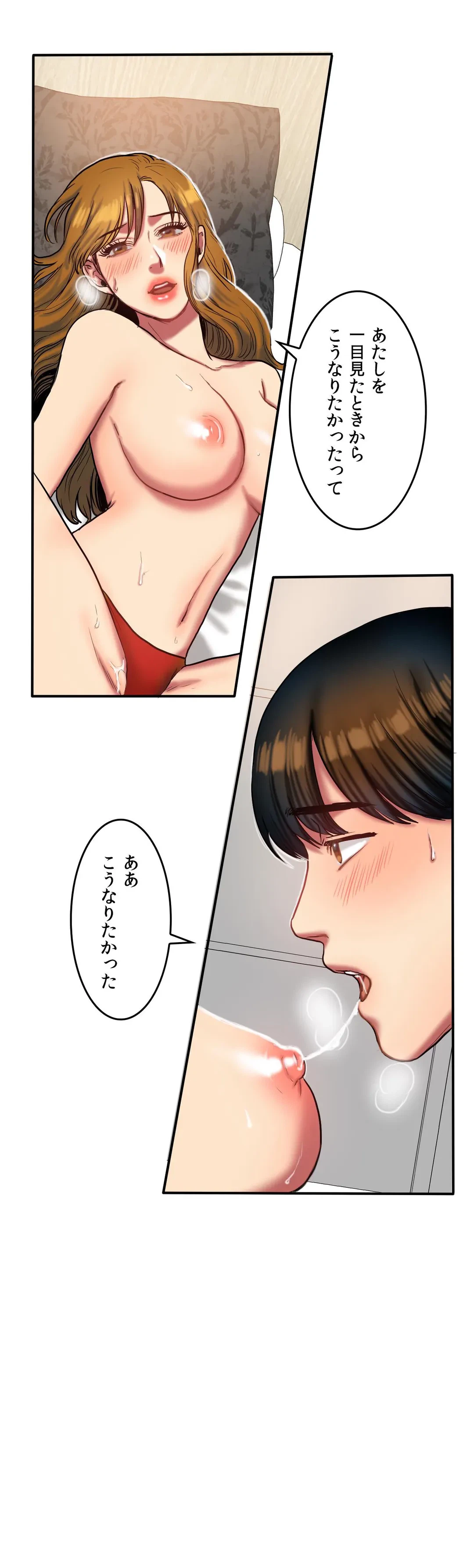 ページ 13 — 第36話