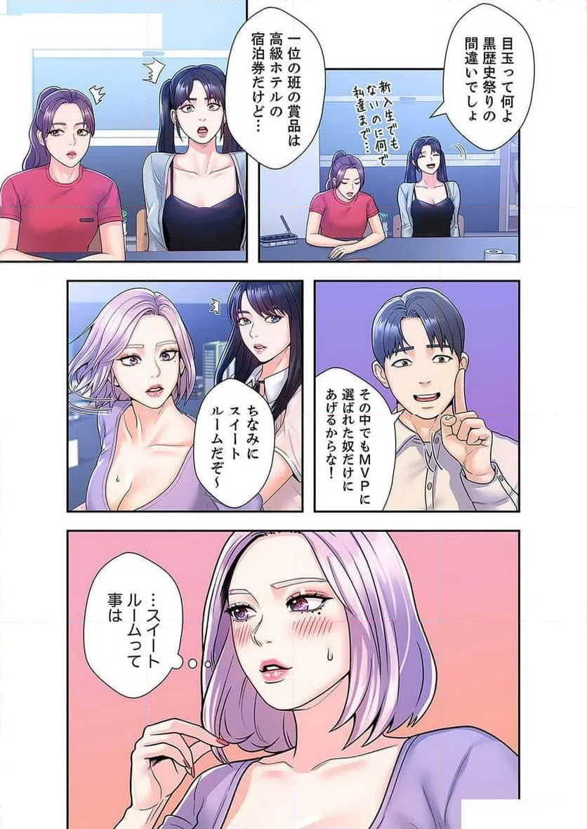 ページ 6 — 第28話