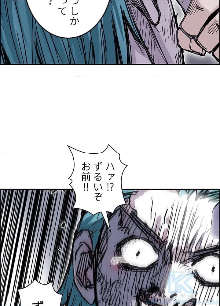 ページ 26 — 第273話