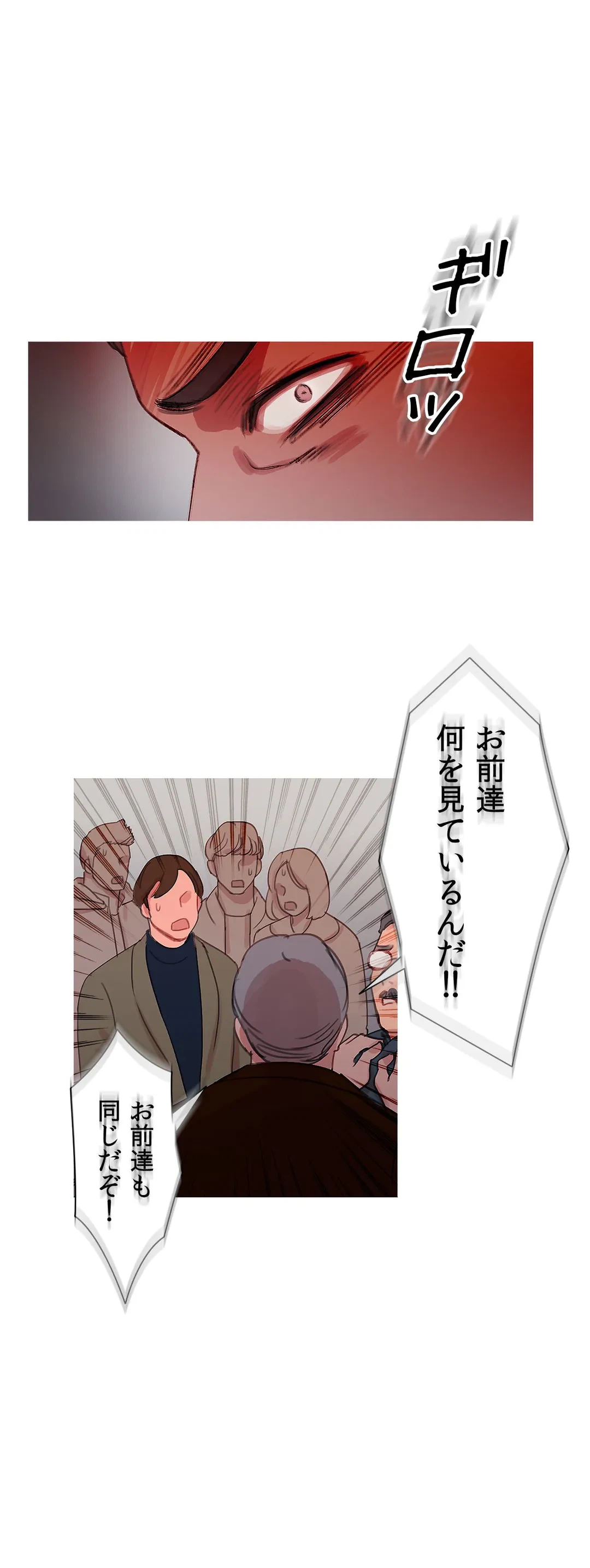 ページ 22 — 第42話