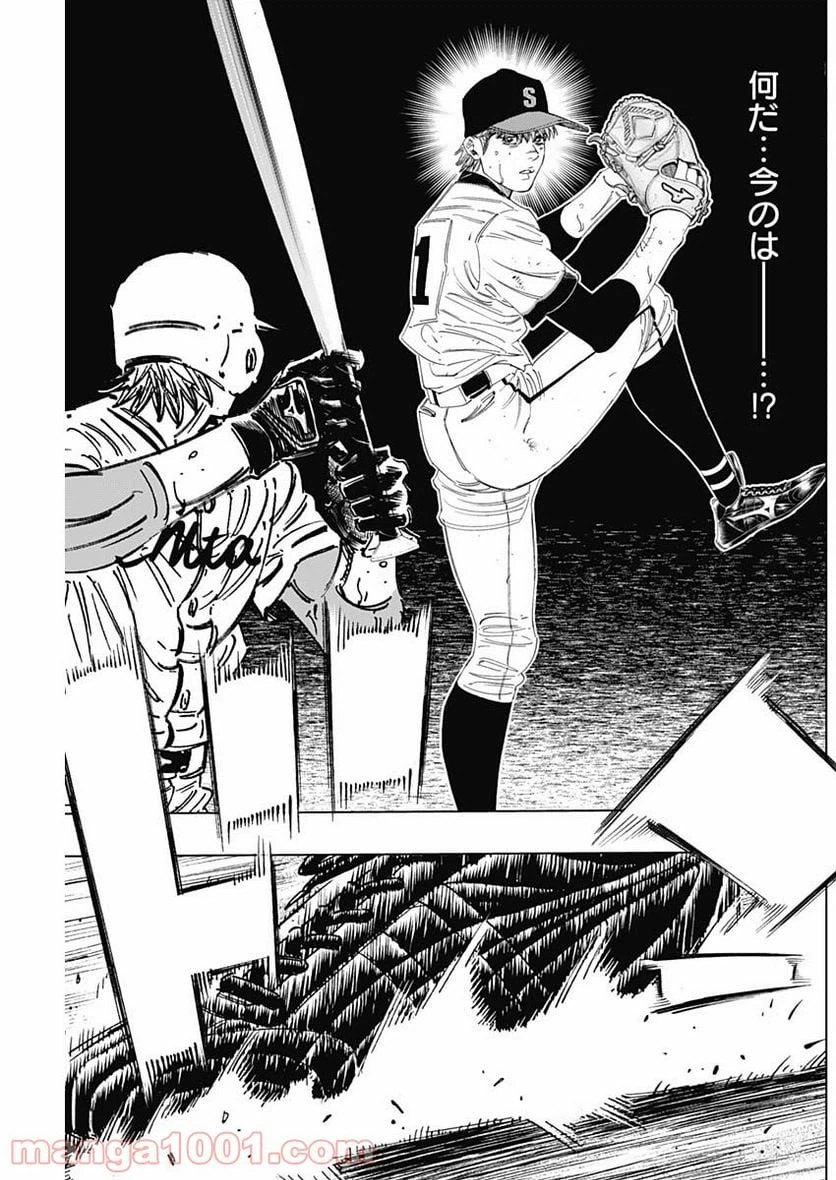 ページ 17 — 第287話