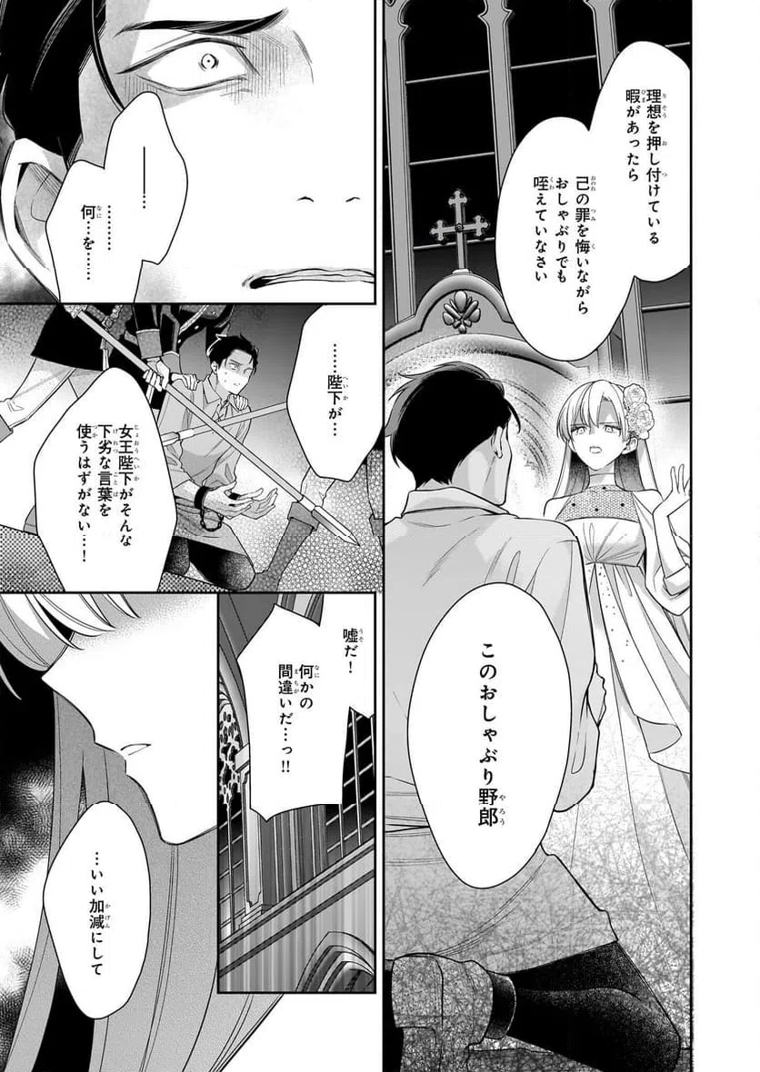 ページ 27 — 第12話