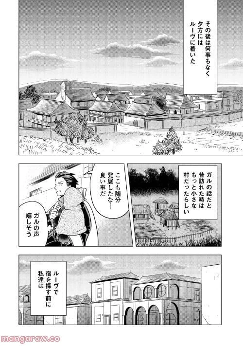 ページ 11 — 第8話