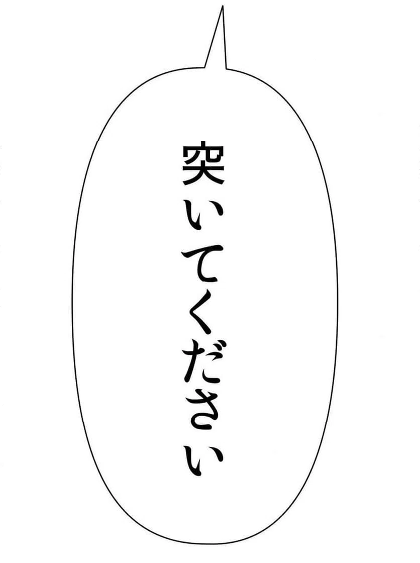 ページ 10 — 第8話