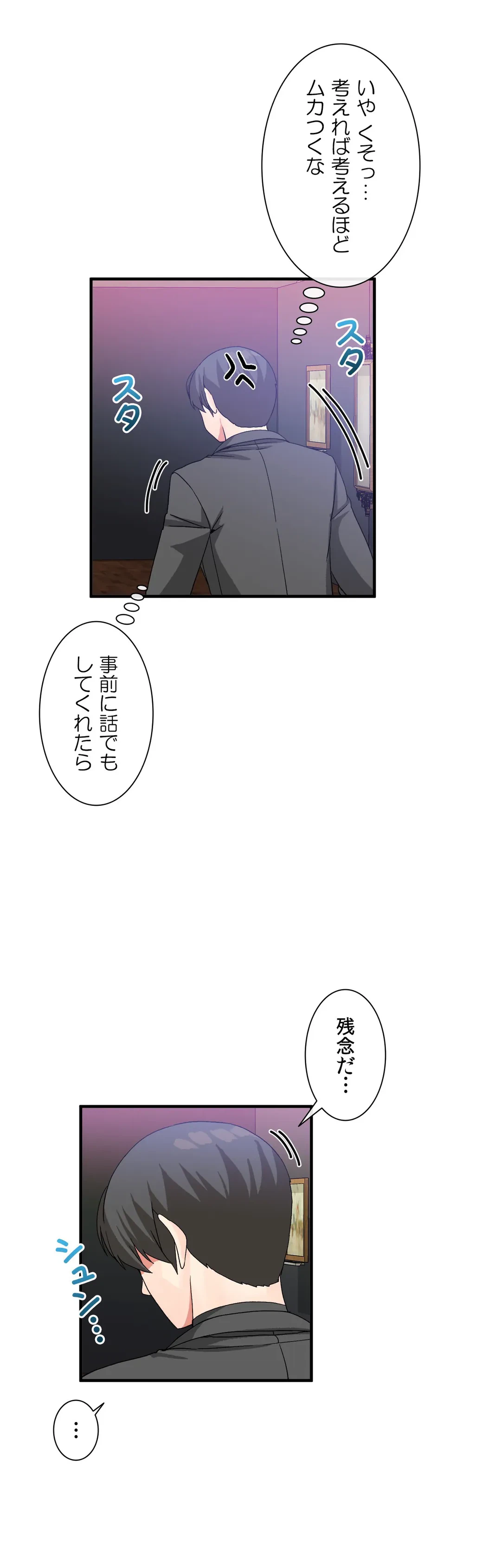 ページ 22 — 第42話