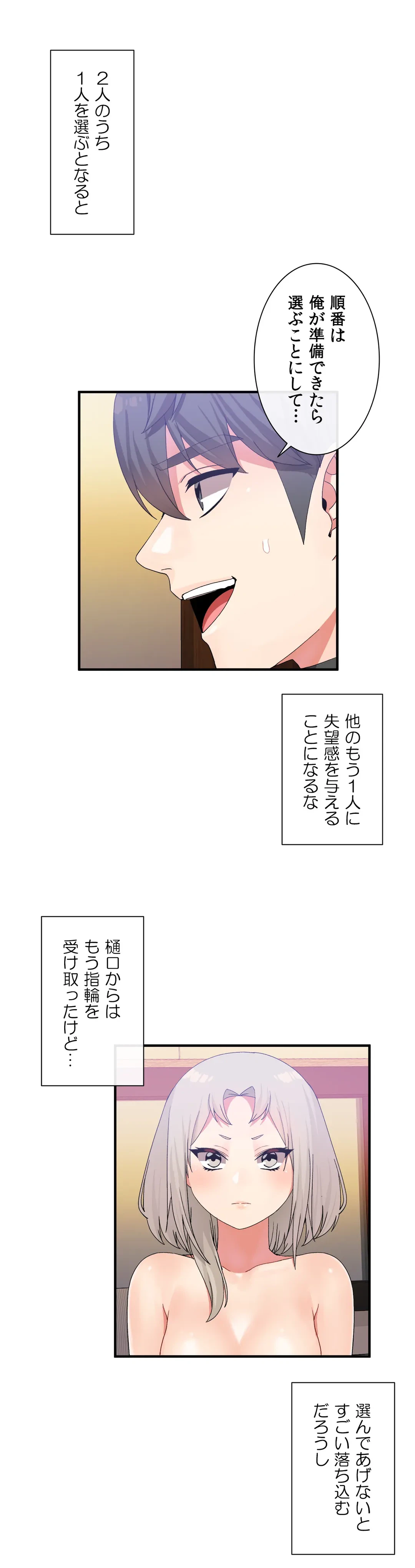 ページ 3 — 第17話