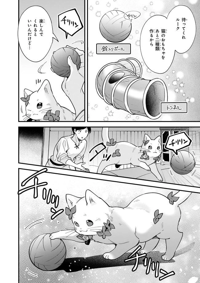 ページ 3 — 第13.4話
