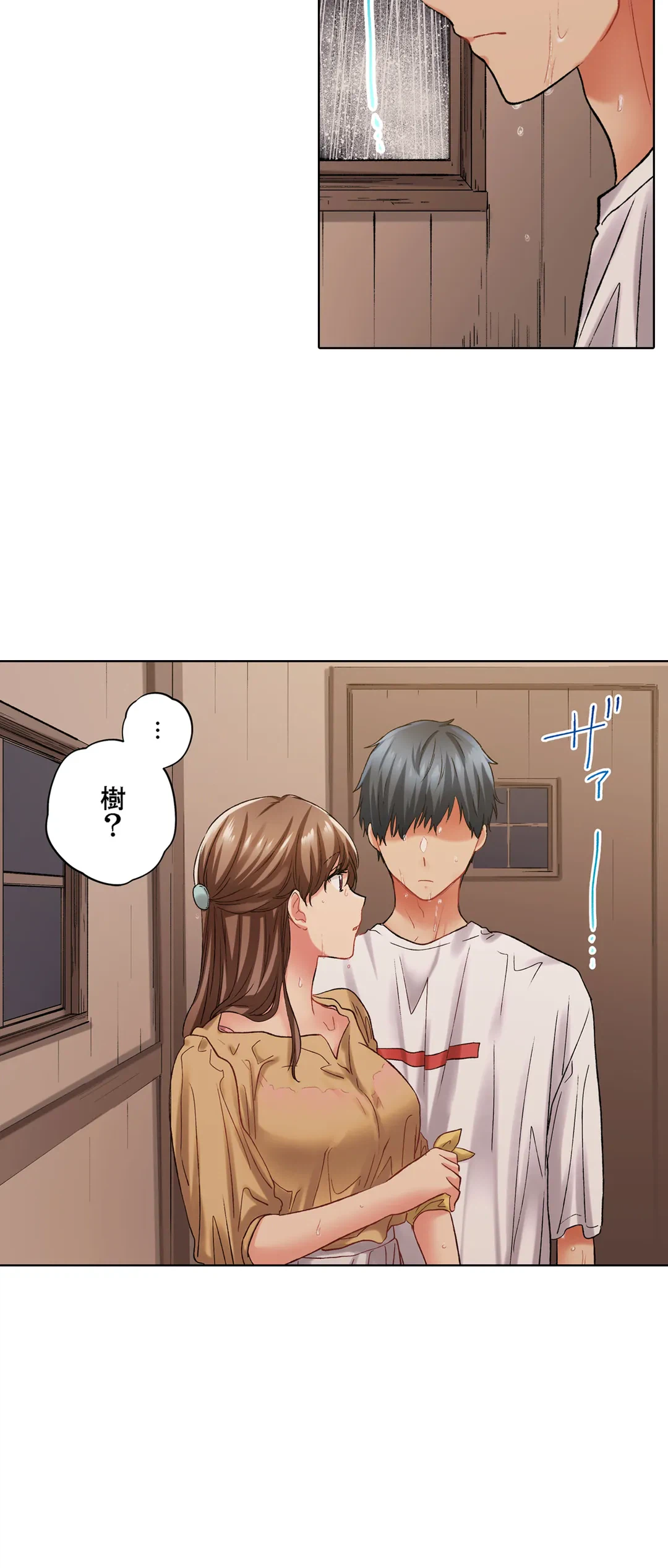 ページ 29 — 第121話