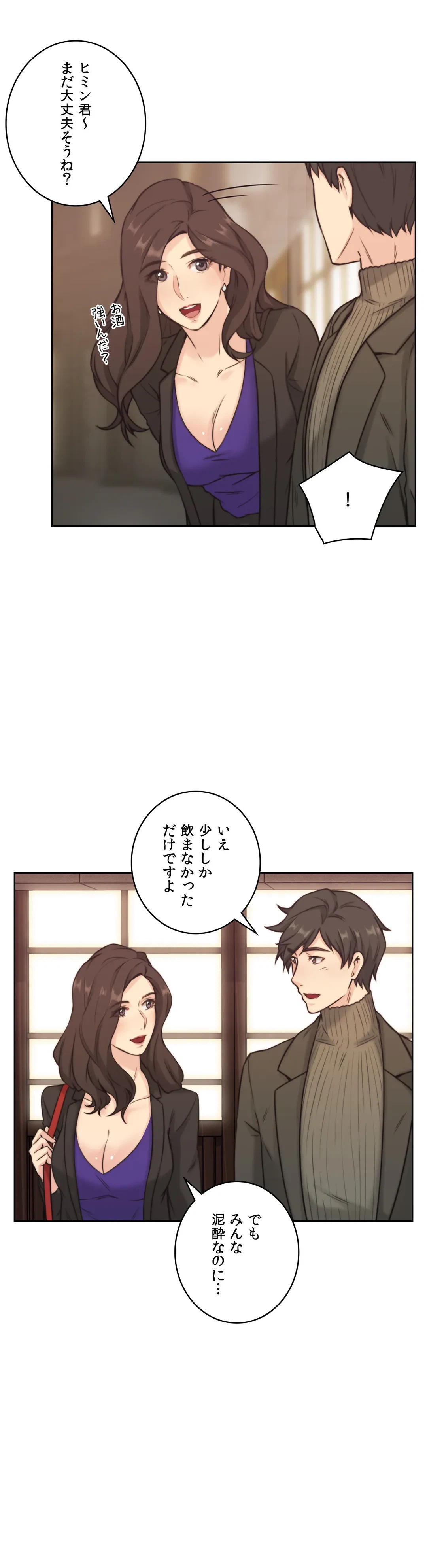 ページ 27 — 第2話