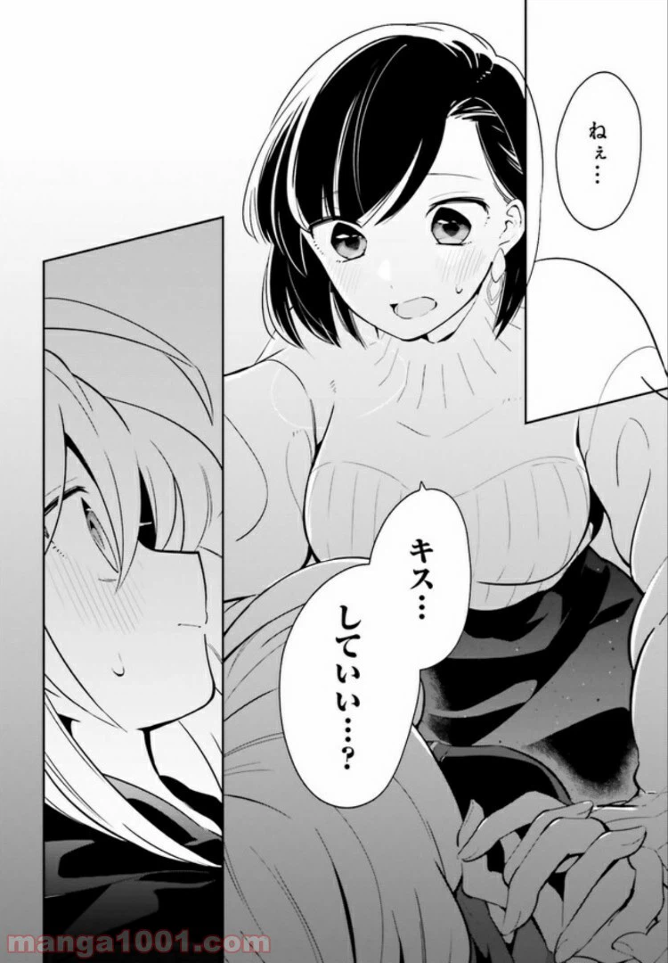 ページ 8 — 第11.2話