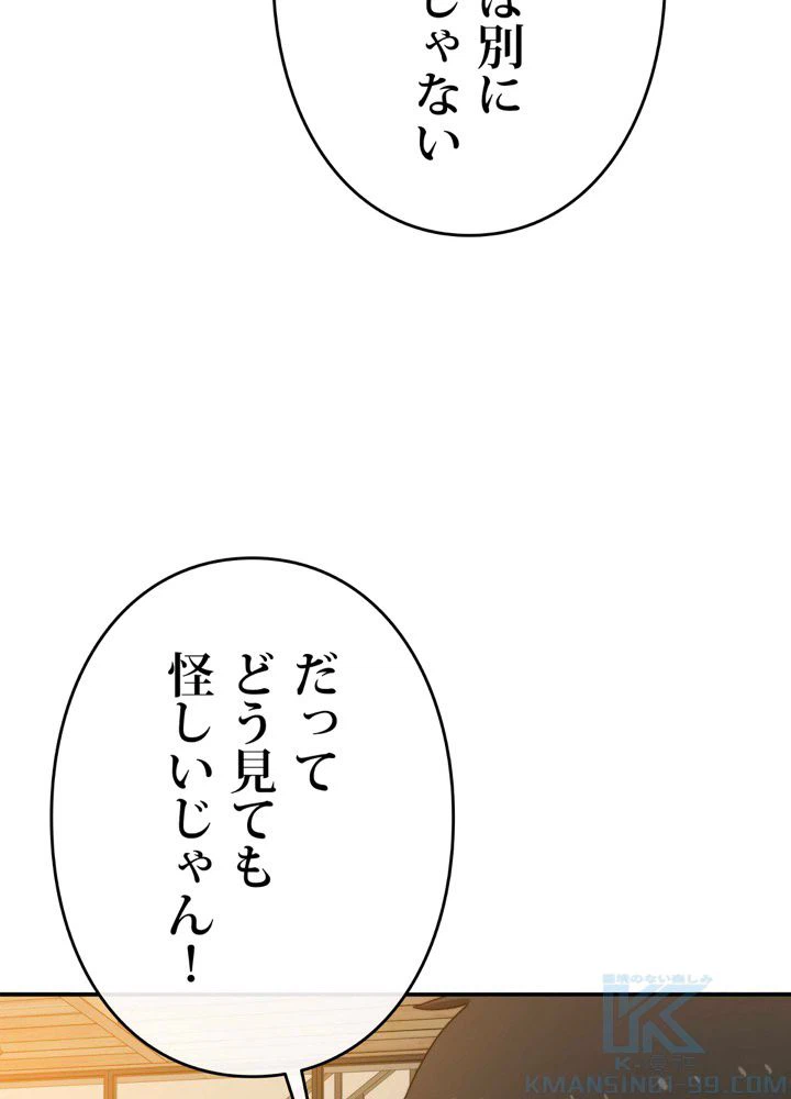 ページ 17 — 第14話
