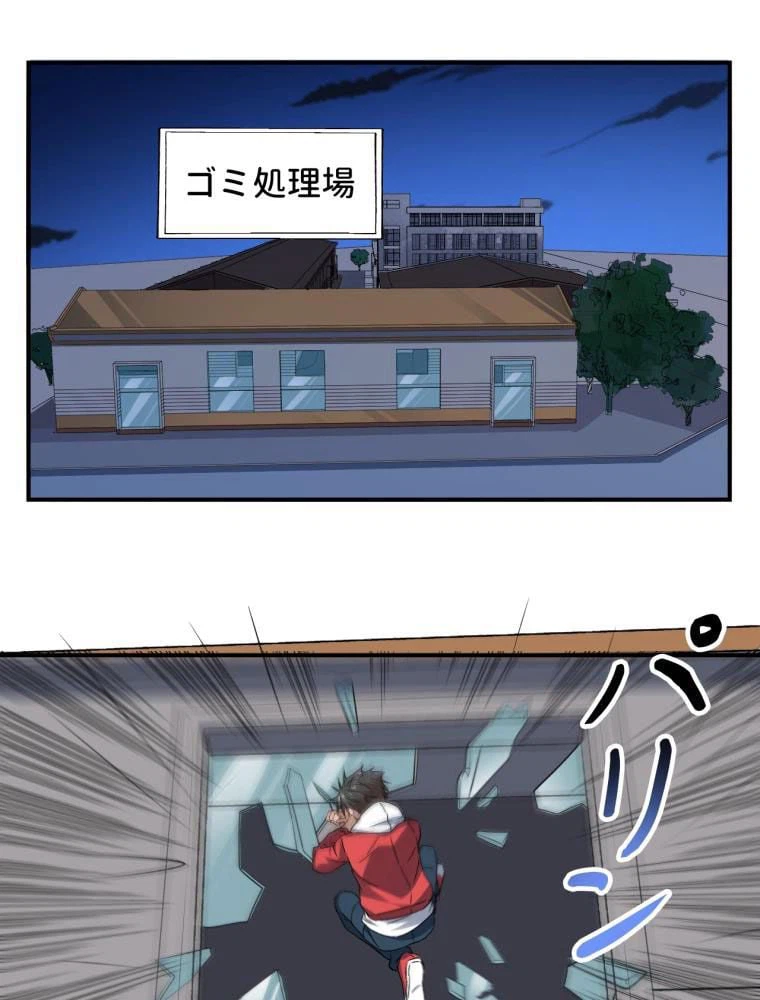 ページ 36 — 第48話