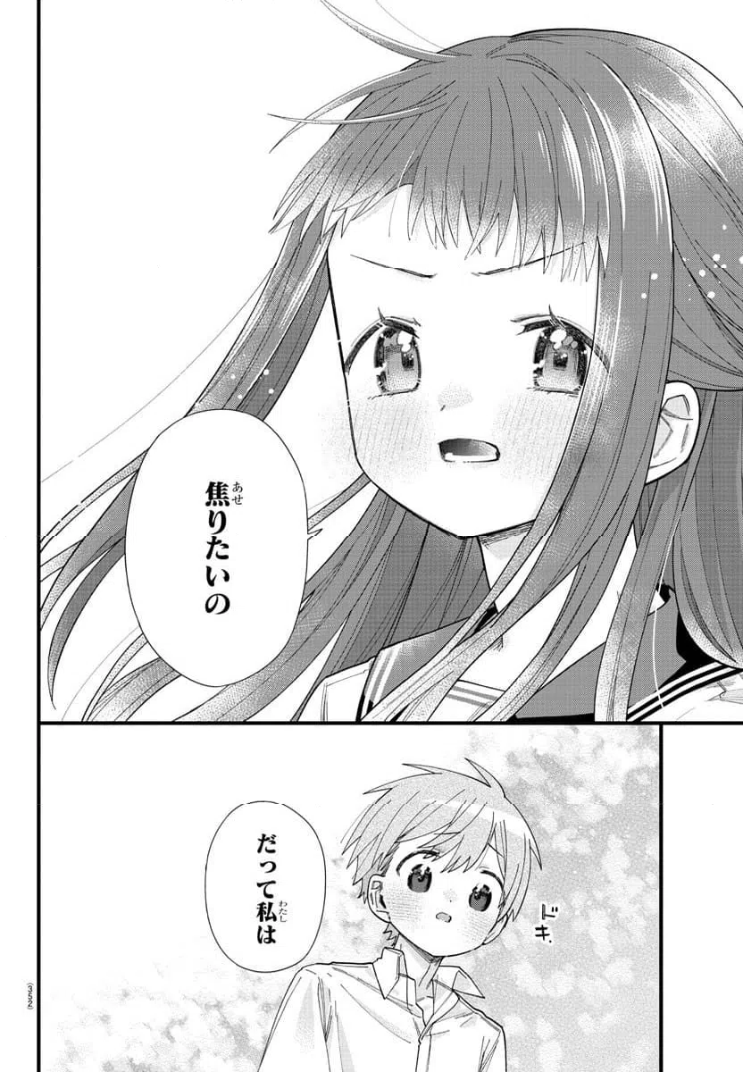 ページ 14 — 第30話